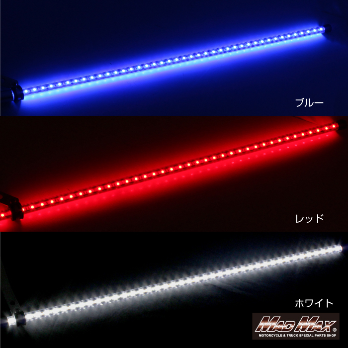 MADMAX 汎用 オートバイ用 旗棒白 LED レッド 発光 フラッグポール 900mm (MM50-0469-01R) マッドマックス_画像5