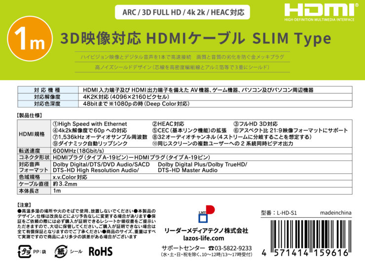 HDMIケーブル スリムタイプ 1ｍ Lazos L-HD-S1/9616ｘ３本セット/卸/送料無料メール便_画像3
