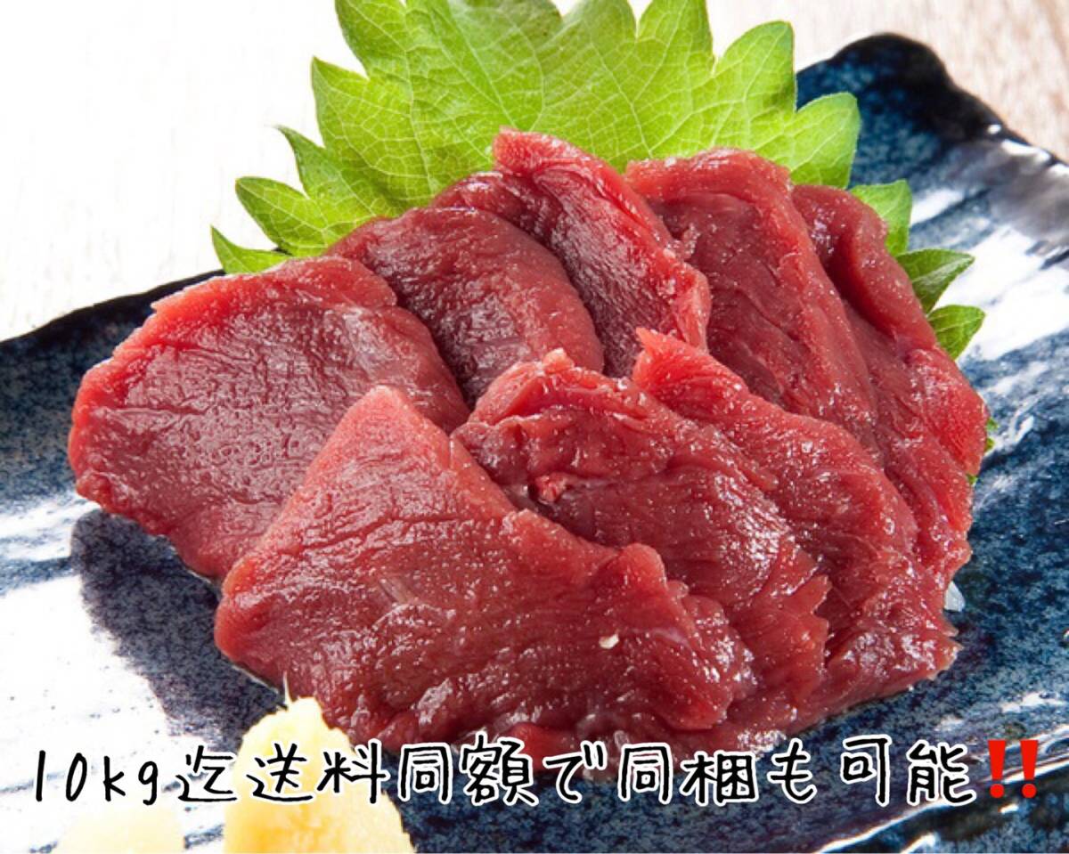  domestic production!! Kumamoto production finest quality Momo meat lean basashi red meat horse . basashi (500g)[ approximately 50gx10 pack ] Kumamoto .. lean horsemeat 10kg till postage same amount .. including in a package possible 