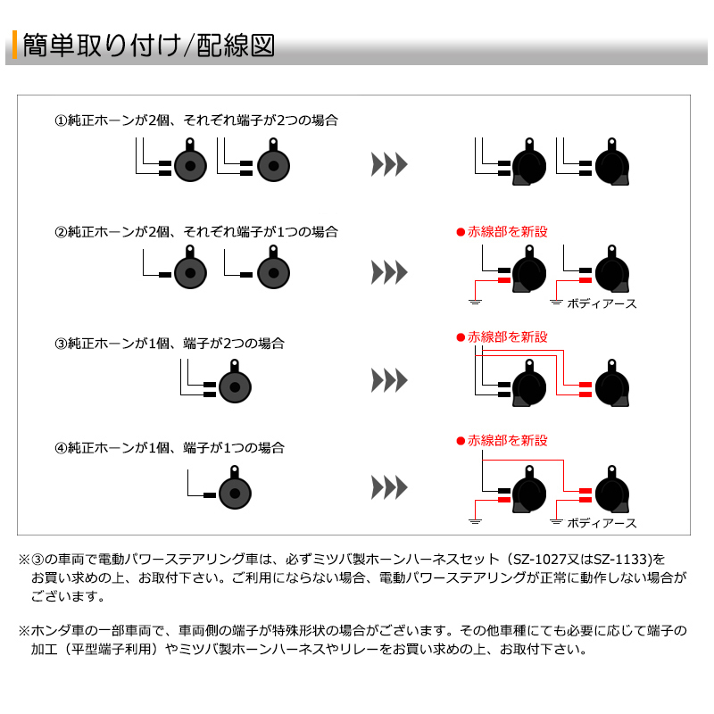 S402M/S412M タウンエースバン レクサスホーン/クラクション レクサスサウンド 汎用配線つき 汎用/小型/薄型 車検対応●_画像4