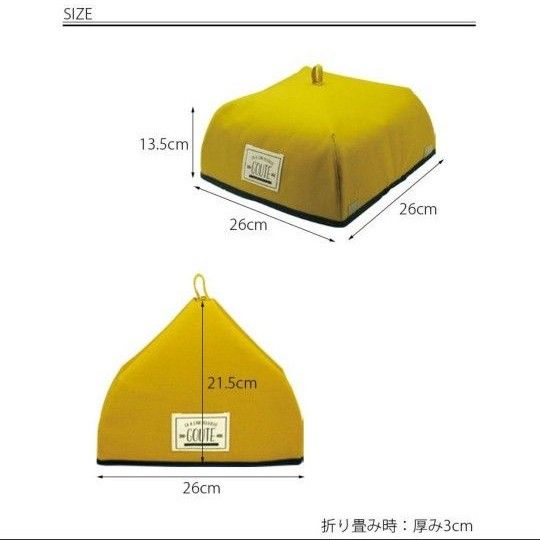 グーテ 折りたたみ式保温保冷フードカバー Lサイズ カーキ Sサイズ イエロー Paladec 食卓カバー