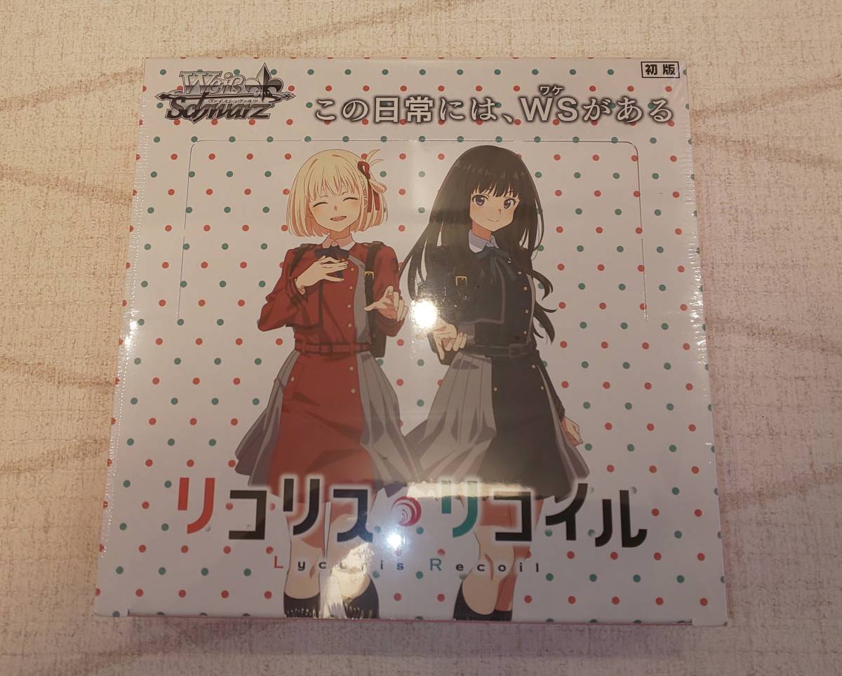 大人も着やすいシンプルファッション 新品未開封 正規品 ヴァイスシュヴァルツ リコリス・リコイル ブースターパック 1BOX シュリンク付き 初版 トレカ ヴァイスシュヴァルツ 大人も着やすいシンプルファッション 新品未開封 正規品 ヴァイスシュヴァルツ リコリス・リコイル ブースターパック 1BOX シュリンク付き 初版 トレカ ヴァイスシュヴァルツ