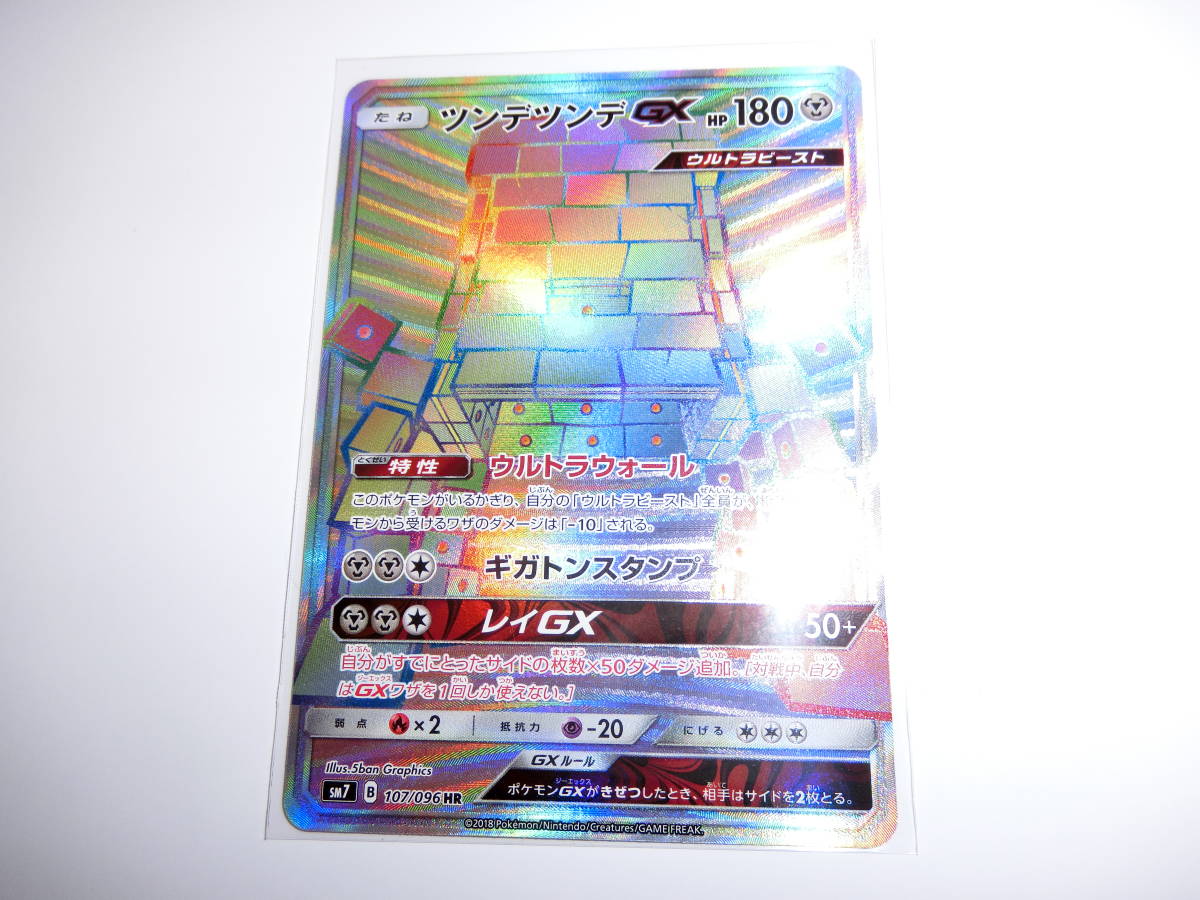 ツンデツンデgx Hrの値段と価格推移は 6件の売買情報を集計したツンデツンデgx Hrの価格や価値の推移データを公開 ツンデツンデgx Hrの値段と価格推移は 6件の売買情報を集計したツンデツンデgx Hrの価格や価値の推移データを公開