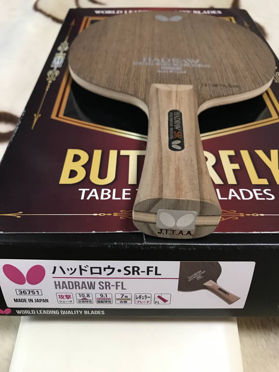 * production end goods out of print butterfly is do low SR FL 7 sheets . board gross weight 89g new goods unused old box attaching dead stock postage 370 jpy ~