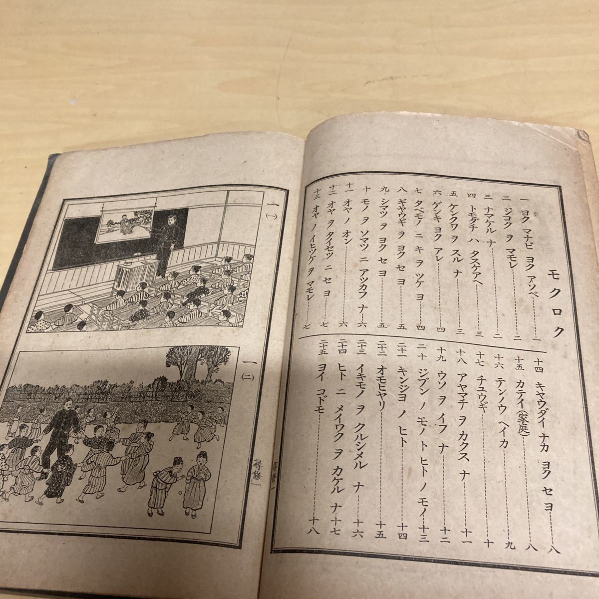 尋常小學修身書　兒童用　3冊セット 大正発行_画像6