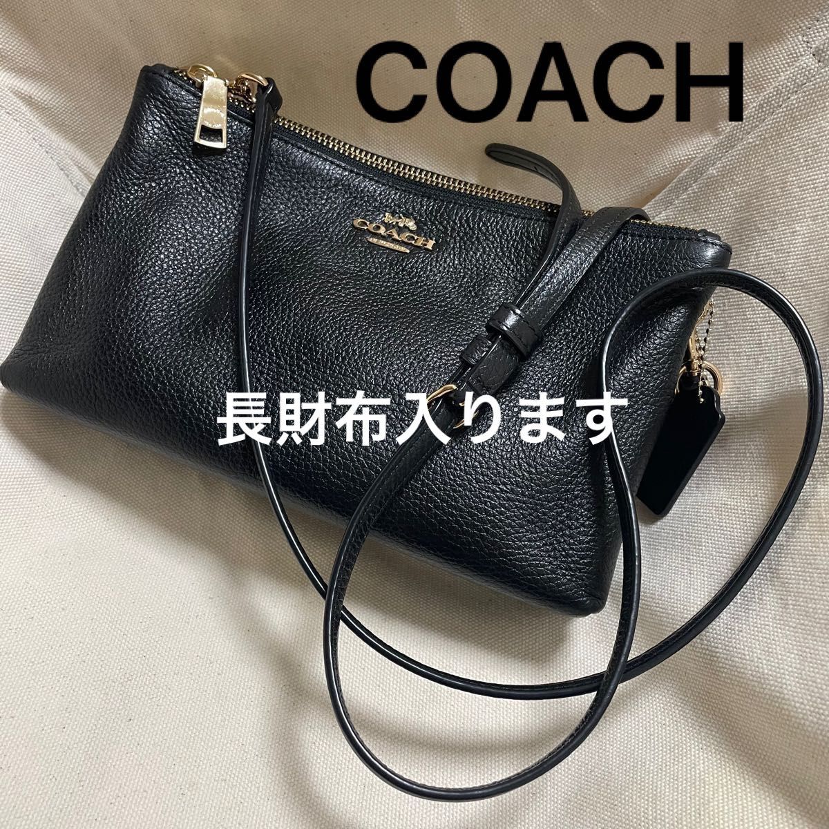 超極美品 COACH コーチ　レイラ　ショルダーバック　　クロスボディ　シボ革　黒　34265 斜めがけ　ダブルファスナー