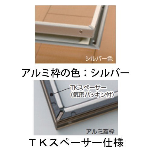 法人様限定 YPC 6KESJTKS 気密床下収納庫 600型 深型 シルバー TKスペーサー仕様 吉川化成