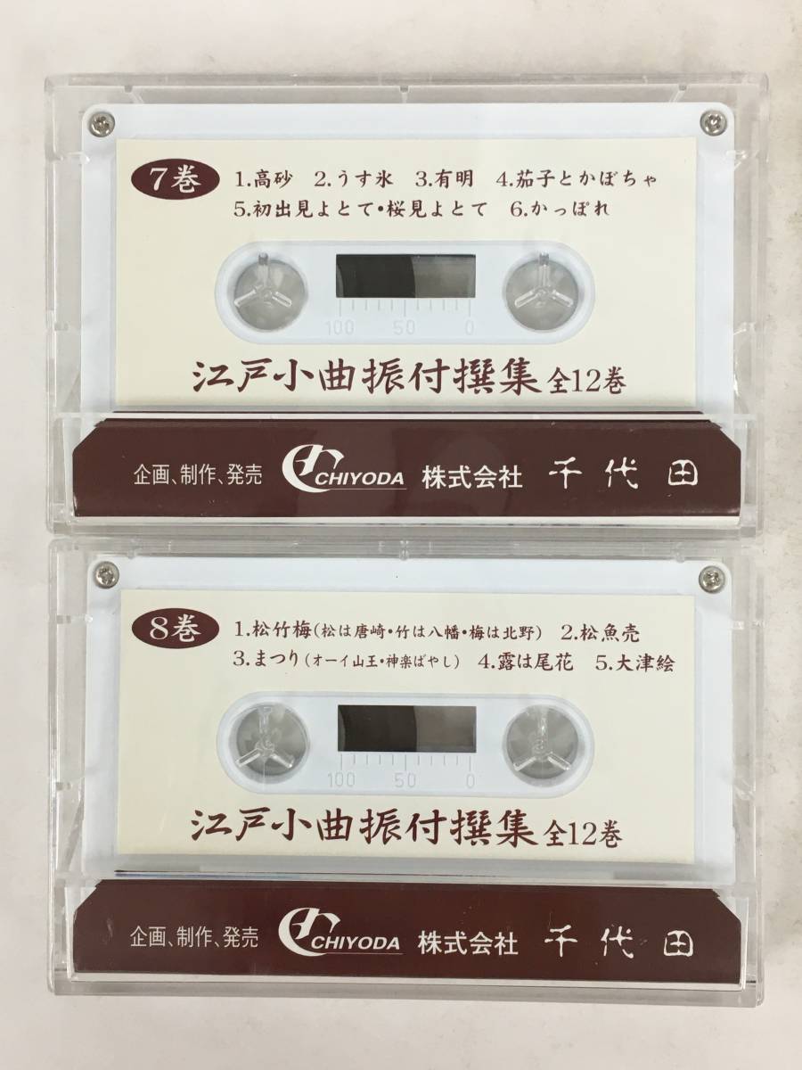 **N812 Япония танцы Edo маленький искривление . есть . сборник нераспечатанный есть кассетная лента 10 шт. комплект **