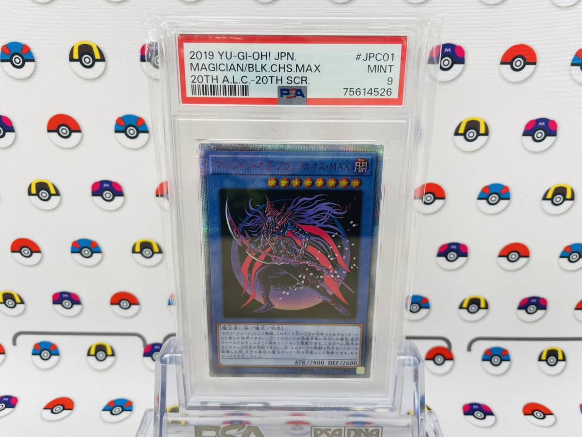 PSA9 遊戯王カード マジシャン・オブ・ブラックカオス・MAX 20TH-JPC01