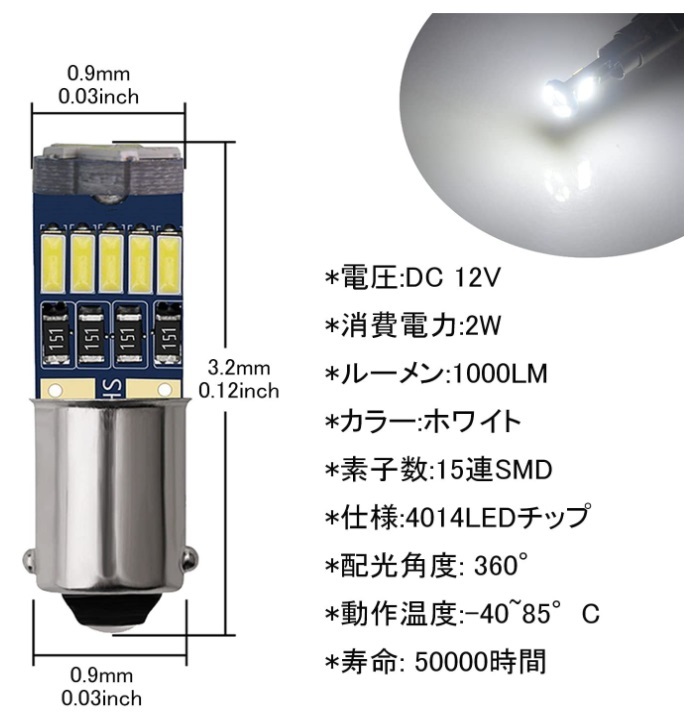 BA9S G14 ピン角180° 15連 最新4014チップ ホワイト　4個セット_画像2