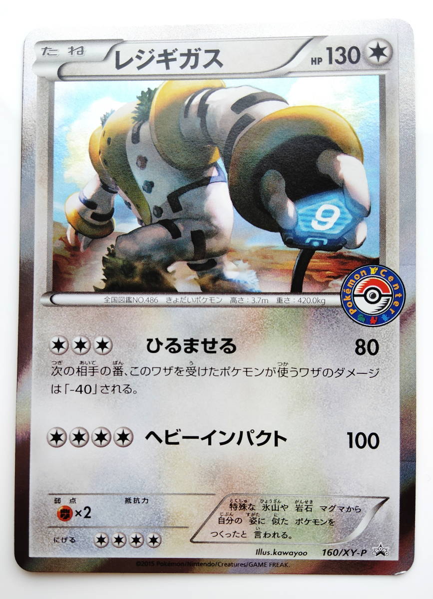 【PSA10】レジギガスex 055/052 SR アンリミ ポケモンカード レジギガスEX (055/052 SR BW3) 1ED 美品 大会