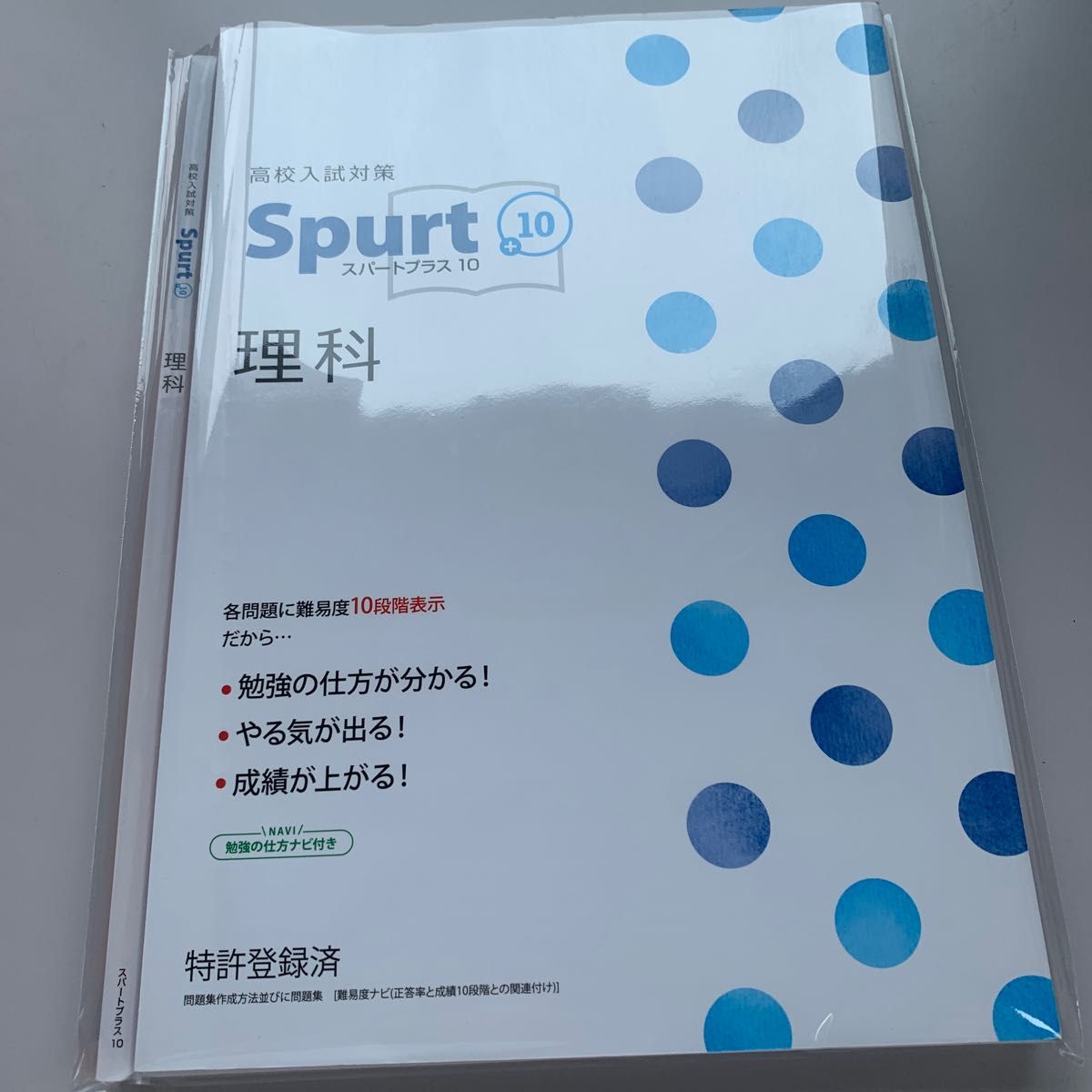 逆転合格 ！2024年高校入試対応対策理科教材　高校入試対策理科