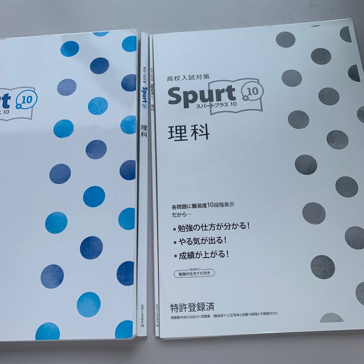 逆転合格 ！2024年高校入試対応対策理科教材　高校入試対策理科