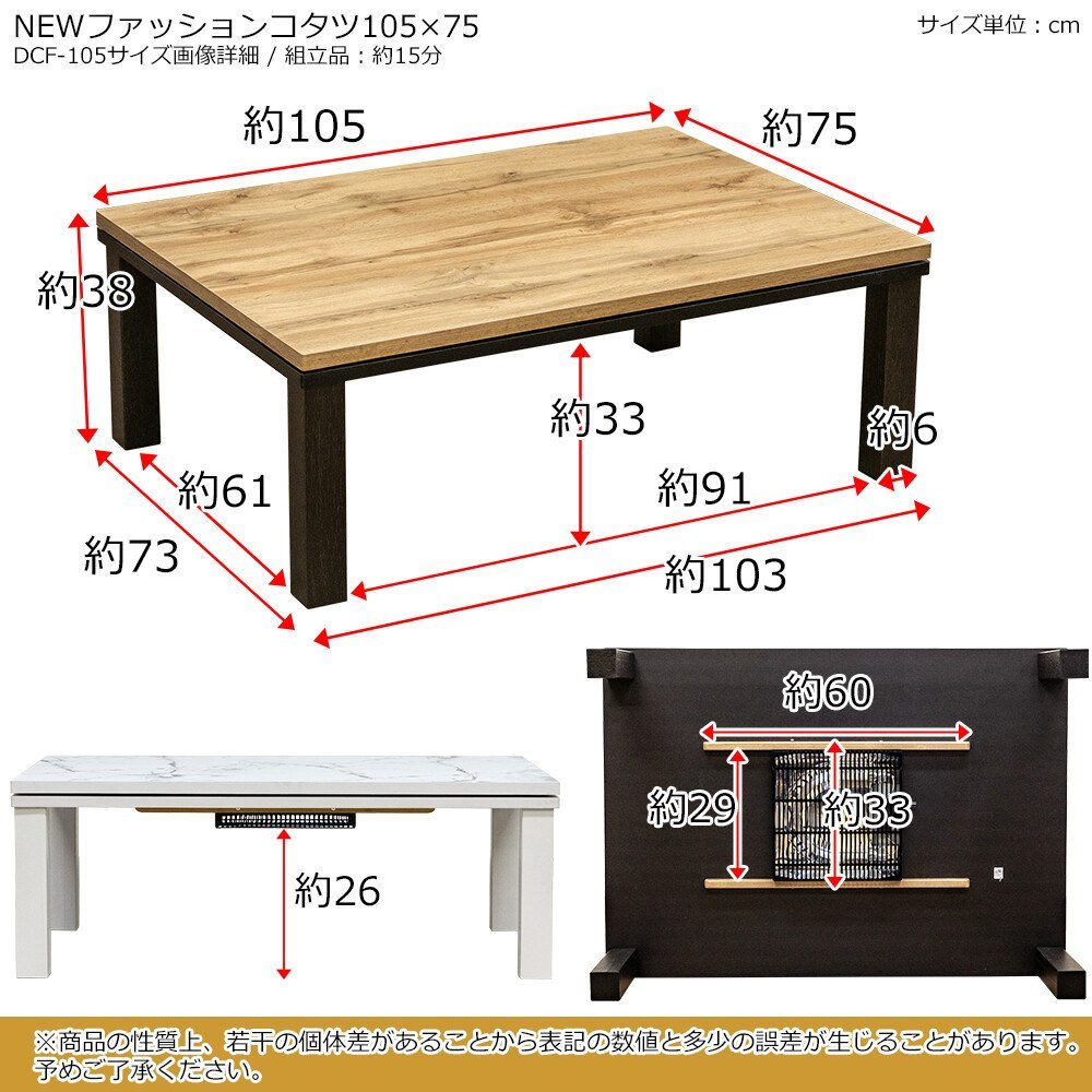  center table 105×75 kotatsu low table kotatsu.. all season width 105cm rectangle living table wood grain walnut color 