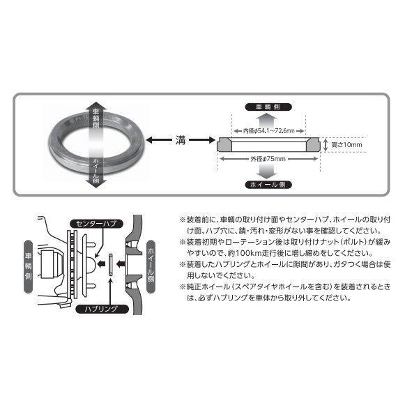 ENKEI ハブリング ツバ無 アルミ製 シルバー 75mm→60mm [4枚]【品番 : HUB60N】の画像3