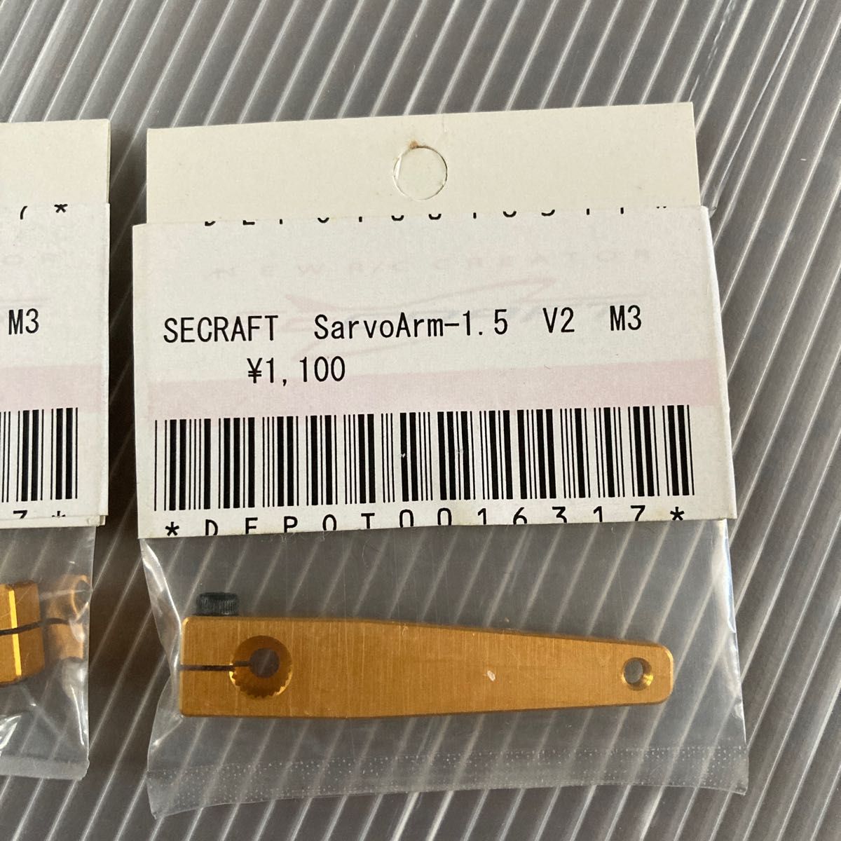 Secraft  SarvoArm 1.5.  V2 M3  ２個 新品未使用 