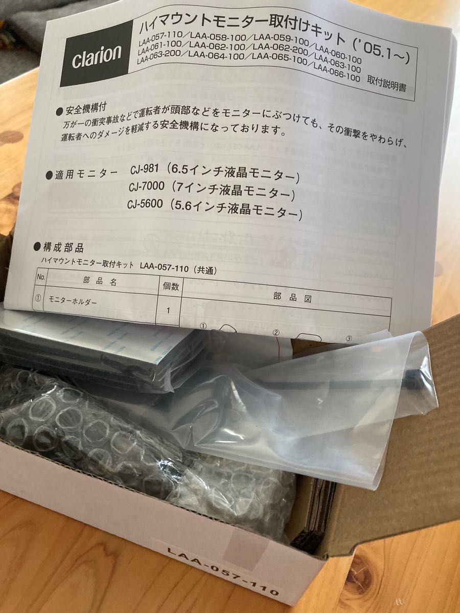 新品】clarion業務用バックカメラモニターセット【CC6600B+CJ7800A+