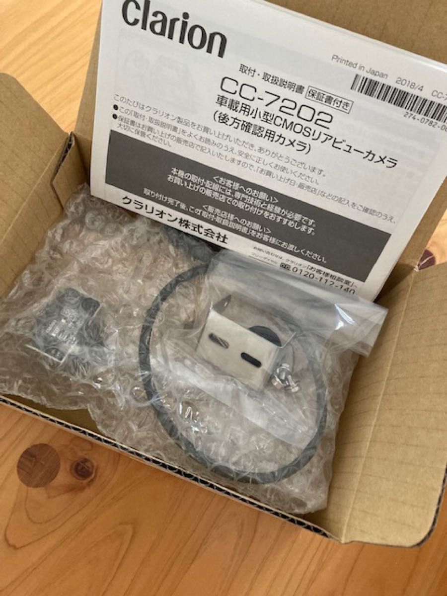 新品】clarion業務用バックカメラモニターセット【CC7202A+ 新品】clarion業務用バックカメラモニターセット【CC7202A+
