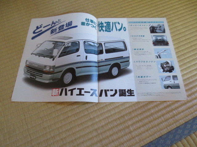 ハイエースに乗る! 本 トヨタ ハイエース 100系 200系 TOYOTA HIACE 100 200 ガイド メンテナンス maintenance guide book ハイエースに乗る! 本 トヨタ ハイエース 100系 200系 TOYOTA HIACE 100 200 ガイド メンテナンス maintenance guide book