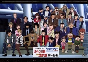 ルパン三世ＶＳ名探偵コナン　ＴＨＥ　ＭＯＶＩＥ（豪華版）／モンキー・パンチ（原作）,青山剛昌（原作）,栗田貫一（ルパン三世）,高山み_画像1