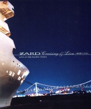 Ｃｒｕｉｓｉｎｇ　＆　Ｌｉｖｅ～限定盤ライヴＣＤ～／ＺＡＲＤ_画像1