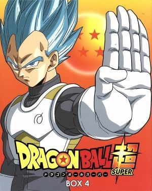 ドラゴンボール超　ＤＶＤ　ＢＯＸ４／鳥山明（原作、ストーリー、キャラクター原案）,野沢雅子（孫悟空、孫悟飯、孫悟天、ゴクウブラック_画像1