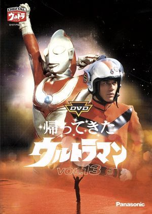 Yahoo!オークション - DVD帰ってきたウルトラマン Vol Yahoo!オークション - DVD帰ってきたウルトラマン Vol