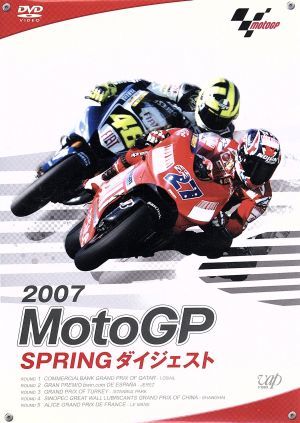 ２００７　ＭＯＴＯ　ＧＰ　ＳＰＲＩＮＧ　ダイジェスト／（モータースポーツ）_画像1