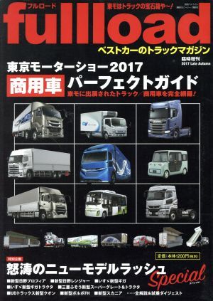 ｆｕｌｌｌｏａｄ(臨時増刊) ベストカーのトラックマガジン 別冊ベストカー／講談社_画像1