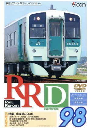 RRD98 (Rail Report № 98 DVD -версия) / (Железная дорога)