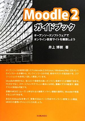 Moodle 2 guidebook open sauce software . online education site . construction . for | Inoue ..( author )