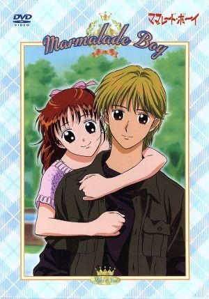 人気商品は ママレード・ボーイ DVD-BOX1/吉住渉,松井亜弥