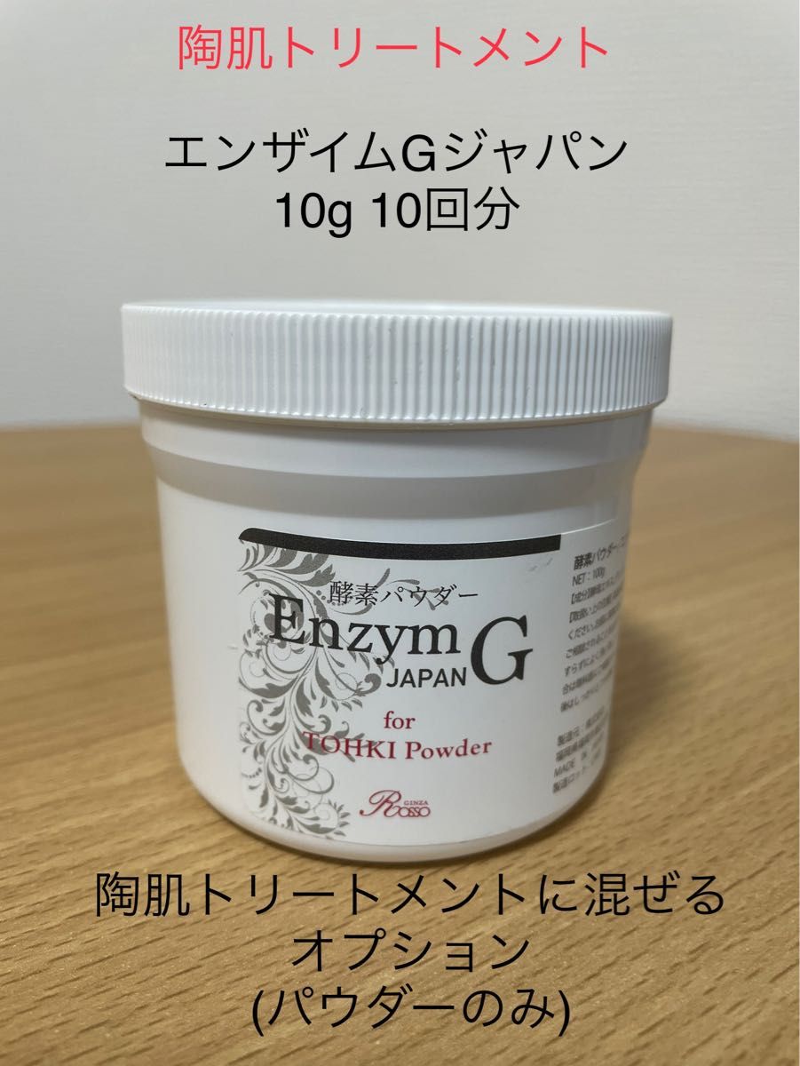 REVI ルヴィ ルビ 陶肌トリートメント 陶肌パウダー 50g ※10g 20gも可