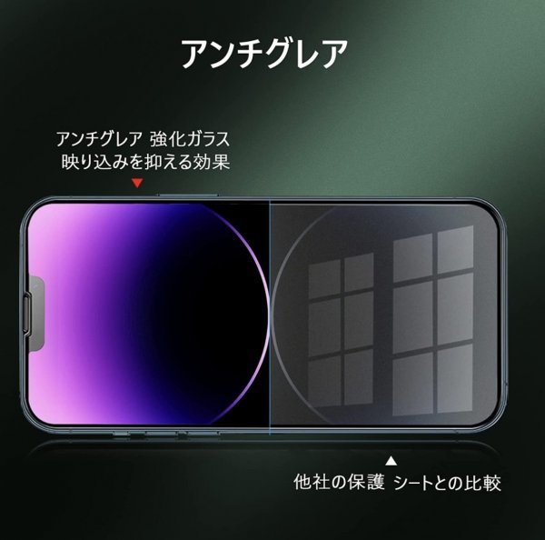 ゴリラガラス【iPhone14plus】極上マット2.5Dアンチグレアガラスフィルム