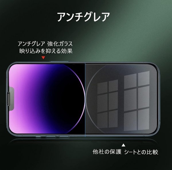 ゴリラガラス【iPhone14】極上マット2.5Dアンチグレアガラスフィルム