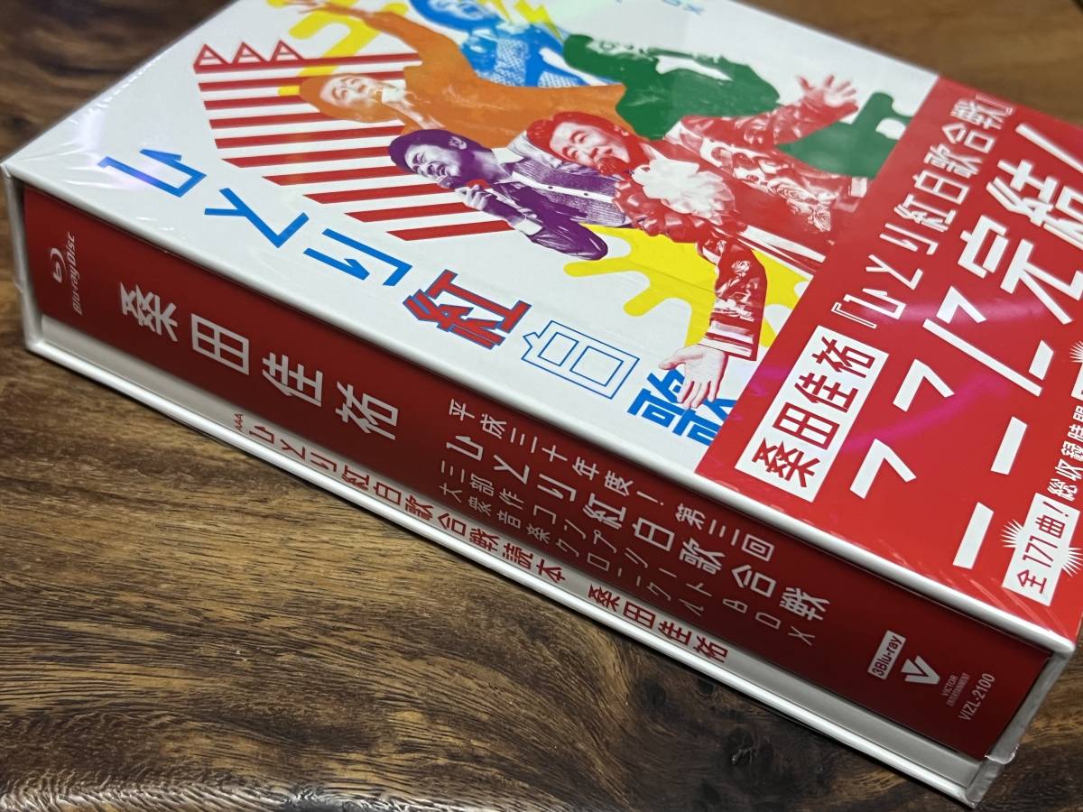 桑田佳祐『平成三十年！第三回ひとり紅白歌合戦』 三部作コンプリート