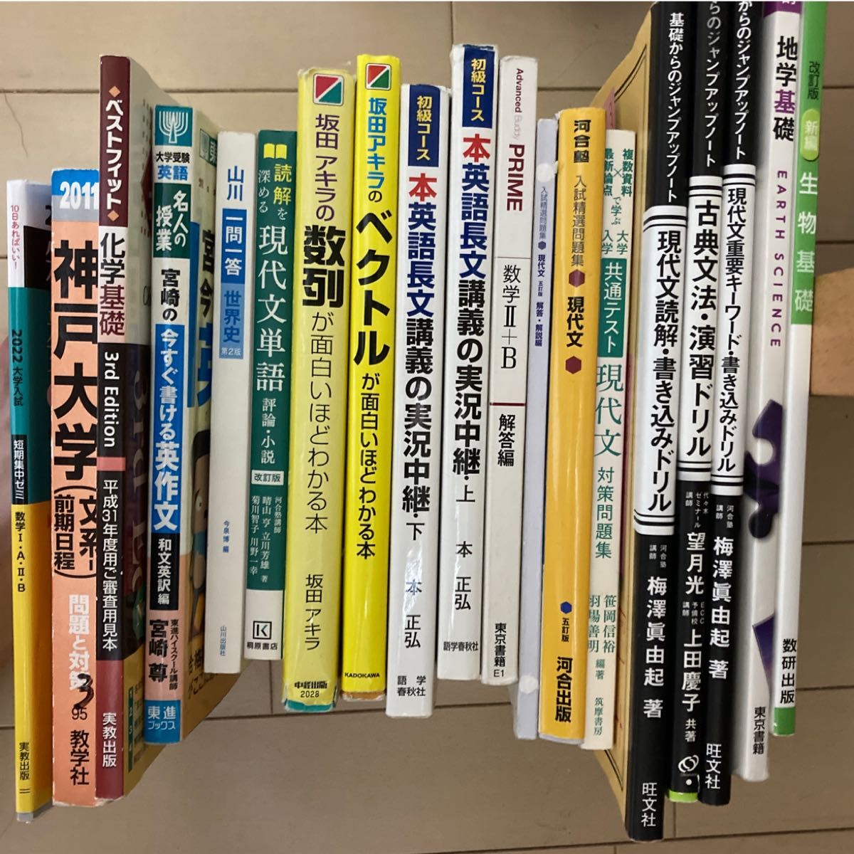 参考書まとめ売り 大学受験 問題集 参考書｜Yahoo!フリマ（旧PayPay