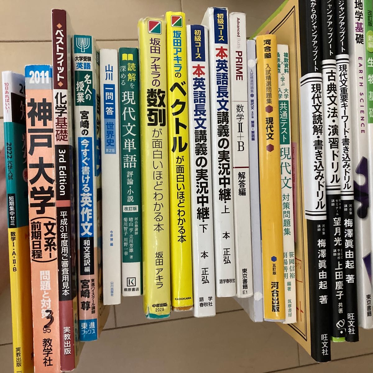 参考書まとめ売り 大学受験 問題集 参考書｜Yahoo!フリマ（旧PayPay