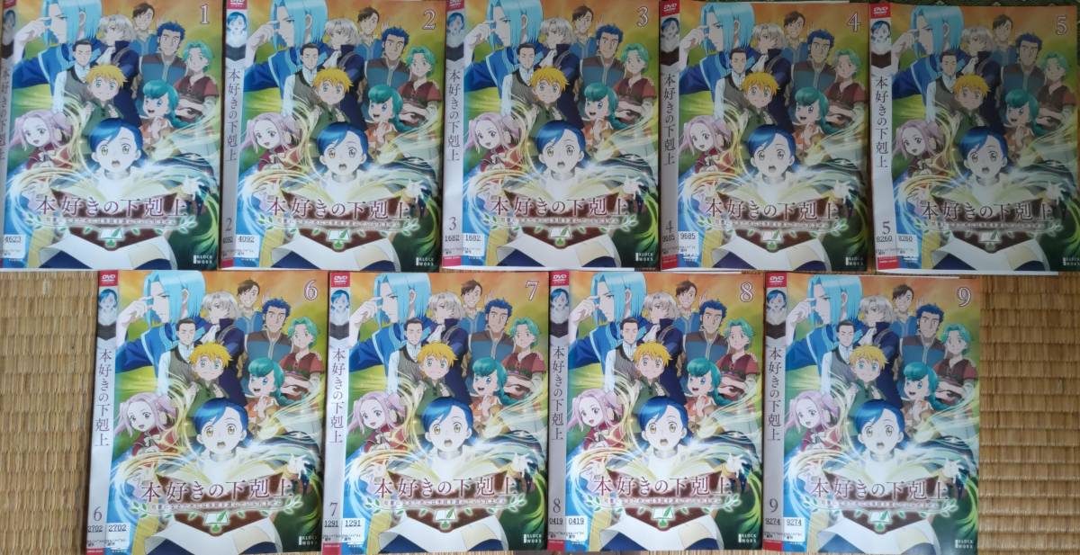 国内外の人気 送料無料格安 本好きの下剋上 司書になるためには手段を選んでいられません 井口裕香, 速水奨, 田村睦心, 子安武人, 中島愛 レンタル品 は行 国内外の人気 送料無料格安 本好きの下剋上 司書になるためには手段を選んでいられません 井口裕香, 速水奨, 田村睦心, 子安武人, 中島愛 レンタル品 は行