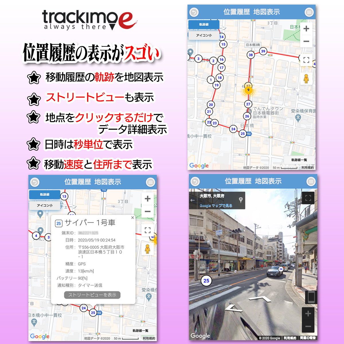 最新コレックション ☆リアルタイム GPS発信機☆【Trackimo-e】☆浮気