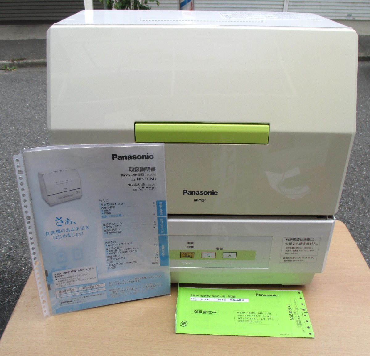 ☆パナソニック Panasonic NP-TCB1 食器洗い機 プチ食洗◆家事を手助け3,991円_画像1