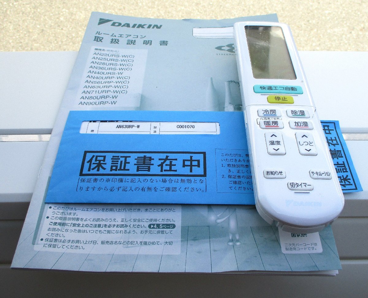 27996円 ☆ダイキン DAIKIN AN63URP-W うるるとさらら 冷暖房 27996円 ☆ダイキン DAIKIN AN63URP-W うるるとさらら 冷暖房