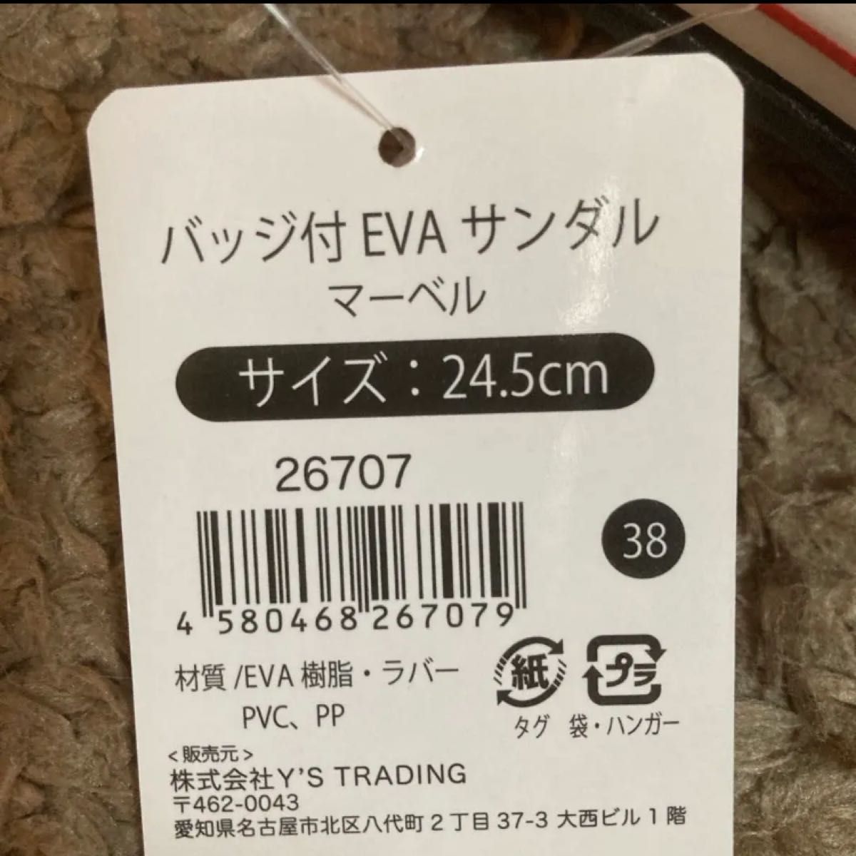 新品　マーベル　MARVEL サンダル　24.5大きめ