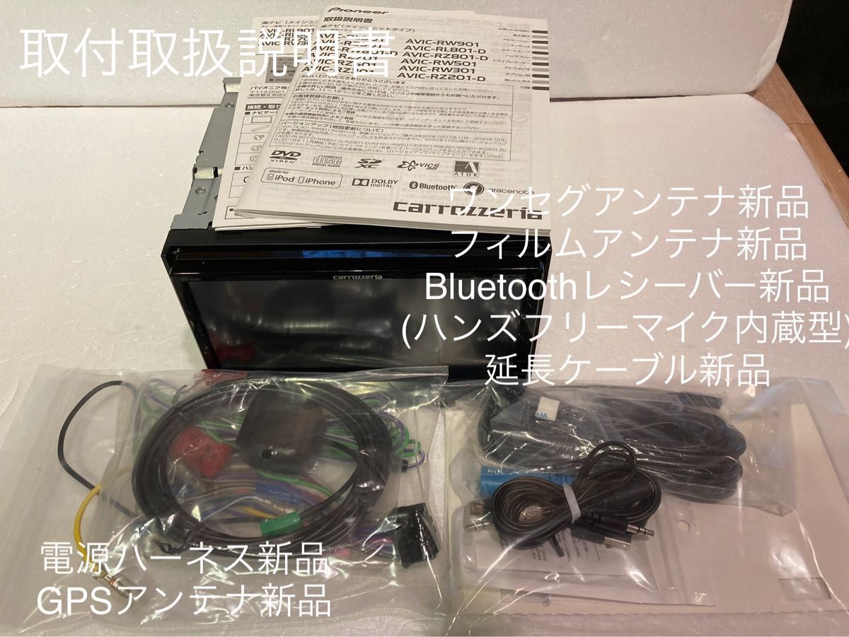 楽ナビAVIC-RZ301中古180m7V型ワイドワンセグTVナビ最新地図 楽ナビAVIC-RZ301中古180m7V型ワイドワンセグTVナビ最新地図