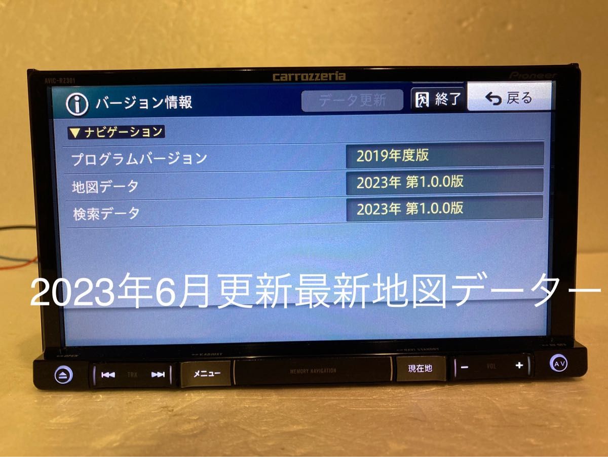 楽ナビAVIC-RZ301中古180m7V型ワイドワンセグTVナビ最新地図 楽ナビAVIC-RZ301中古180m7V型ワイドワンセグTVナビ最新地図