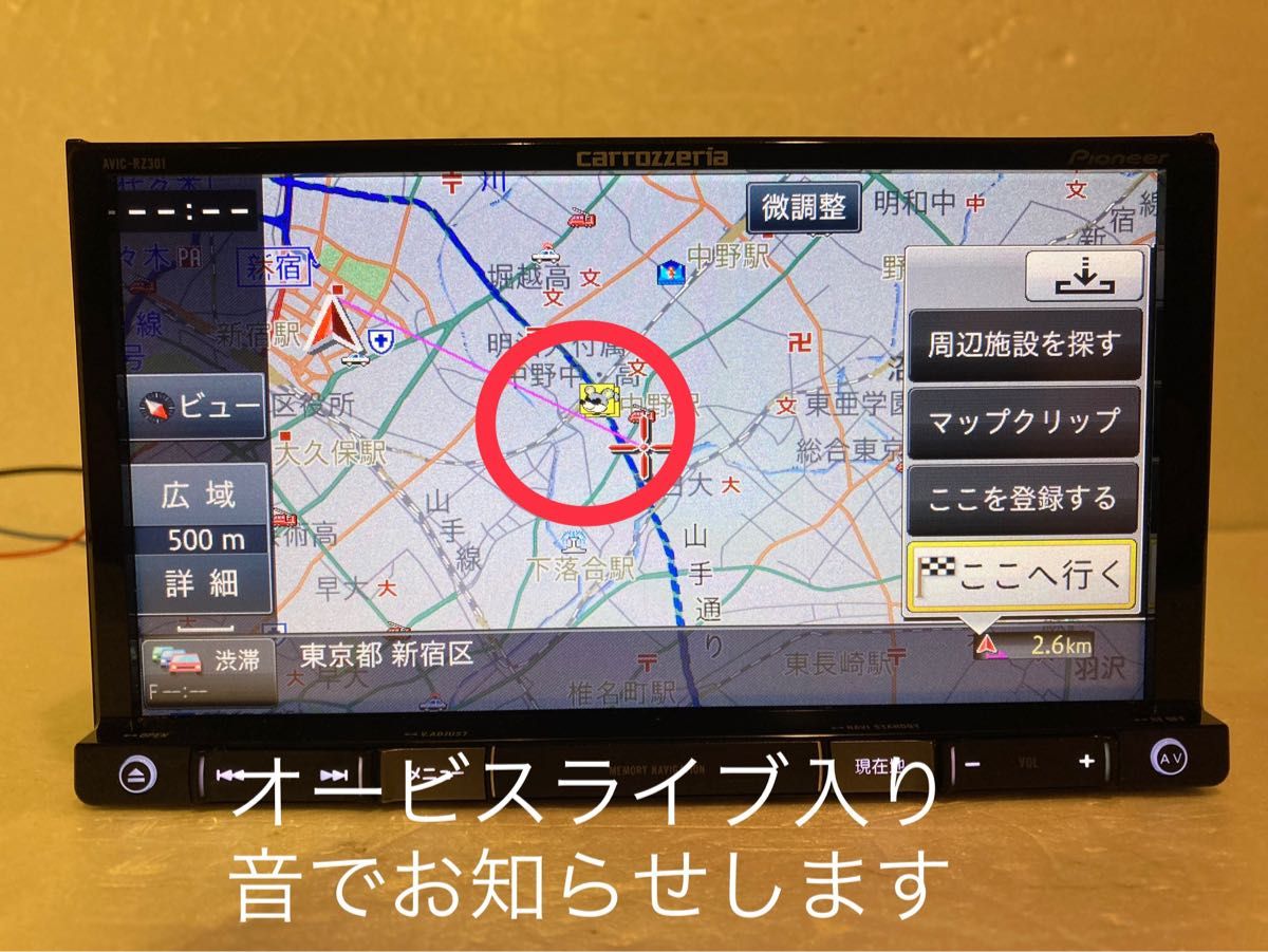 楽ナビAVIC-RZ301中古180m7V型ワイドワンセグTVナビ最新地図 楽ナビAVIC-RZ301中古180m7V型ワイドワンセグTVナビ最新地図