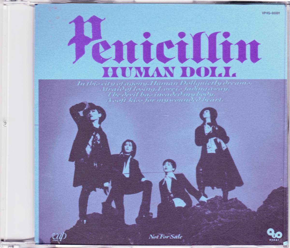 ■CD 非売品：PENICILLIN ペニシリン♪HUMAN DOLL(トーク・ヴァージョン)☆限定ナンバー入り★手紙付き_画像1