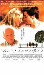 プルーフ・オブ・マイ・ライフ レンタル落ち 中古 DVD_画像1