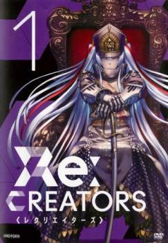 Re:CREATORS レクリエイターズ 1(第1話、第2話) レンタル落ち 中古 DVD_画像1