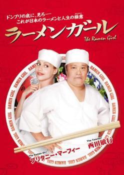 ラーメンガール レンタル落ち 中古 DVD_画像1